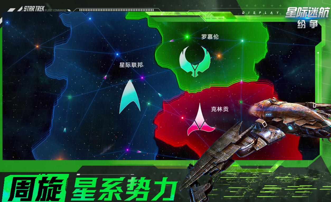 星际迷航游戏推荐2025热门好玩的星际迷航题材单机与多人在线游戏合集_25PP