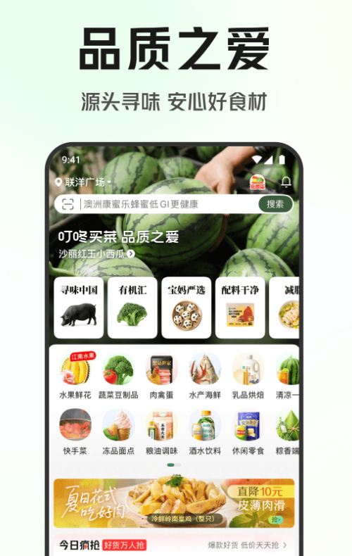 蔬菜配送App分享榜单合集 2025年口碑好、配送快、价格实惠的蔬菜生鲜APP汇总