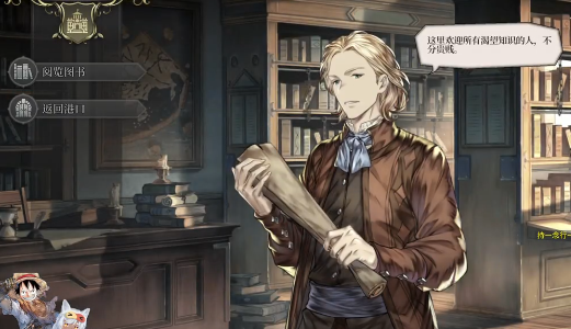 风帆纪元全员专属装备收集指南 风帆纪元全角色专属装备获取方法与位置汇总