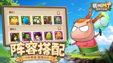 我叫mt口袋守衛(wèi)戰(zhàn)怎么樣 我叫mt口袋守衛(wèi)戰(zhàn)玩法特色