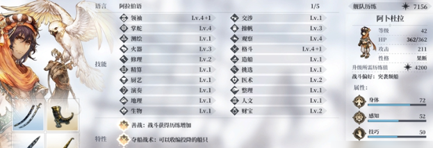 风帆纪元全伙伴入队流程 风帆纪元所有角色招募方法与条件详解