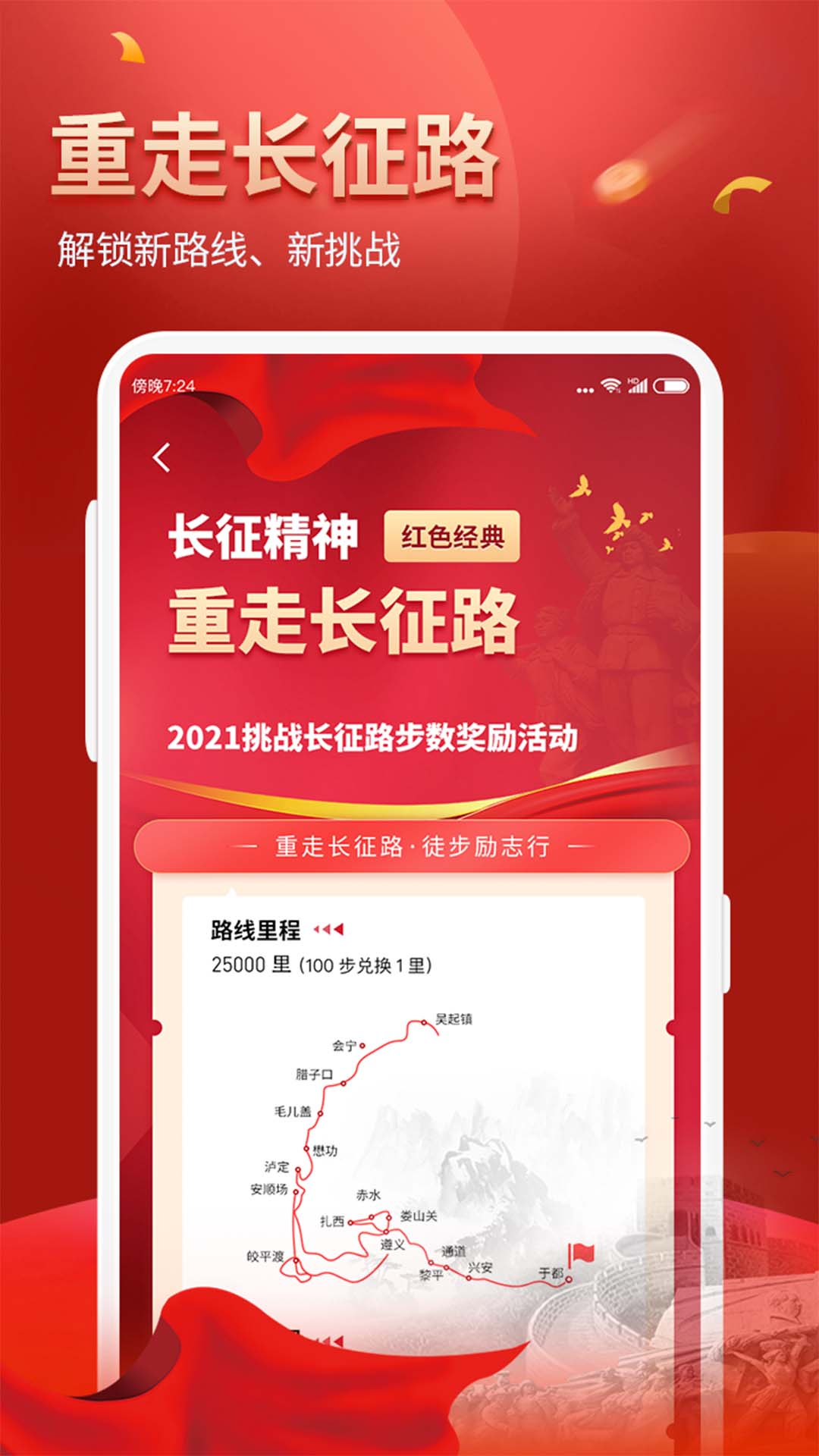 跑步地图轨迹记录软件分享 适合跑者使用的高精度GPS跑步App