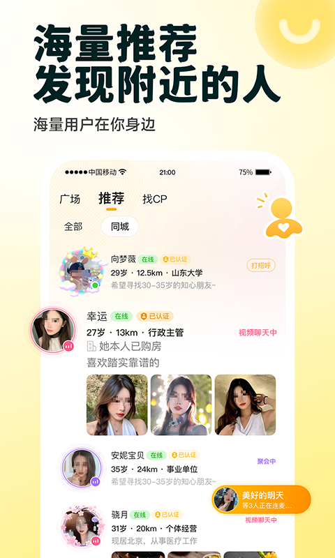 同城交友APP分享 2025高人气实用同城社交软件榜单合集