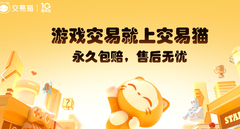 卖号平台哪个安全可靠 安全可靠的卖号平台推荐