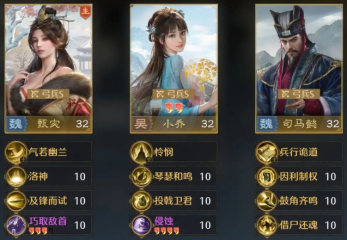 九牧之野回怒流陣容怎么搭配?九牧之野回怒流陣容搭配方式解析