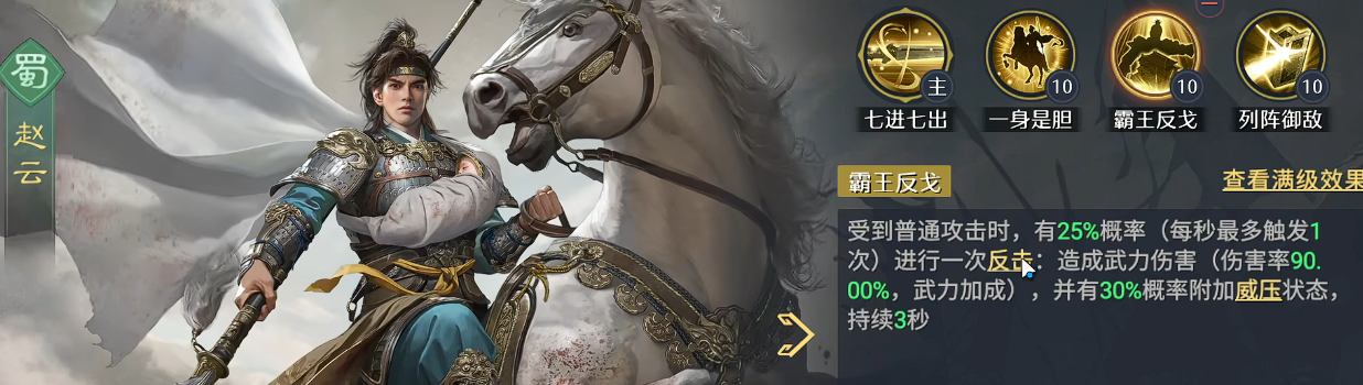 九牧之野反击盾阵容搭配指南 九牧之野高性价比反击流盾系阵容分享