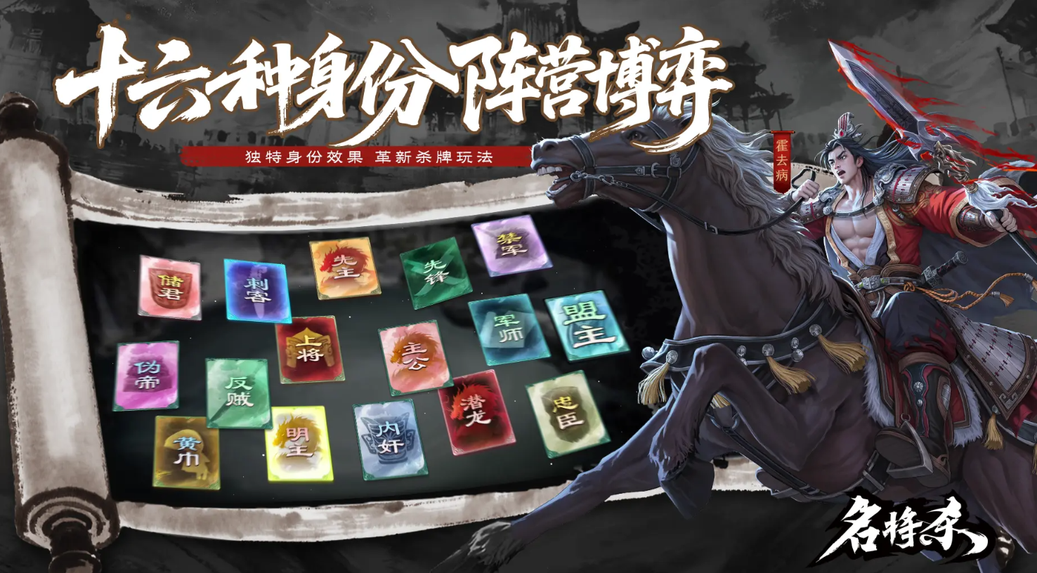 名将杀公会系统详解 名将杀公会玩法入门与进阶指南