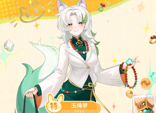 解忧小食光智星玉绮梦角色盘点 解忧小食光玉绮梦技能解析与角色设定详解
