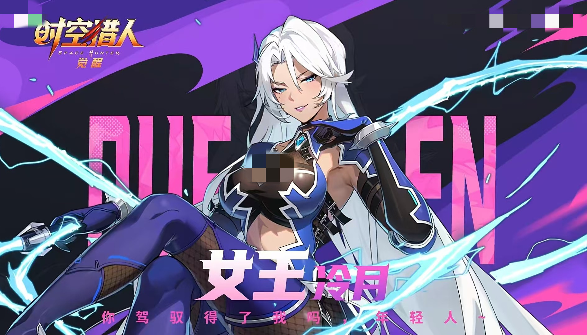 时空猎人觉醒女王冷月角色强度分析 时空猎人觉醒女王冷月技能详解与实战搭配