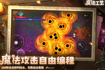 魔法工藝手游精英怪迷惑者打法推薦 魔法工藝手游精英怪迷惑者怎么打