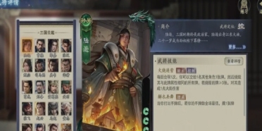 名將殺手游兵臨城下節(jié)奏榜 名將殺手游兵臨城下哪個武將厲害