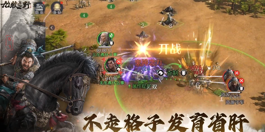 九牧之野英雄强度榜 九牧之野当前版本角色强度与实战排行