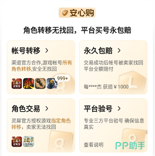 交易猫APP界面截图,展示原神账号搜索结果页,含等级、角色、价格、验号标识等关键信息,突出平台真商品与高效服务特性