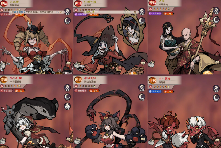 幻灵召唤师纯火队阵容搭配与实战技巧 幻灵召唤师高爆发火系流派通关指南