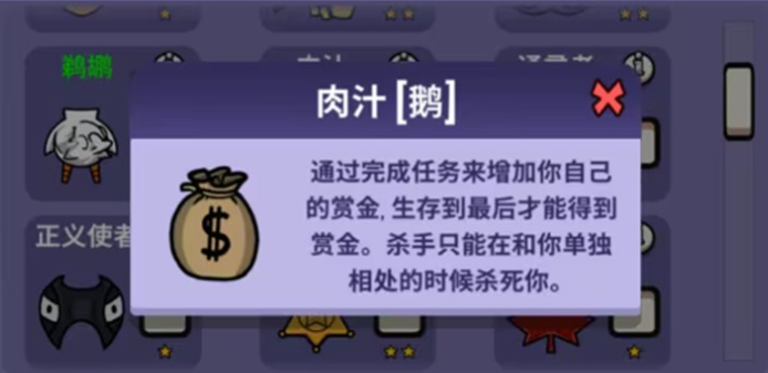 鹅鸭杀游戏手机版好人角色合辑 鹅鸭杀手游好人阵营胜利条件与玩法解析