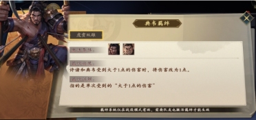 名將殺手游羈絆怎么玩 名將殺手游羈絆系統(tǒng)介紹