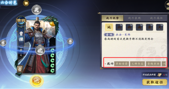 名将杀游戏手机版羁绊系统详解 名将杀手游羁绊搭配与实战玩法指南