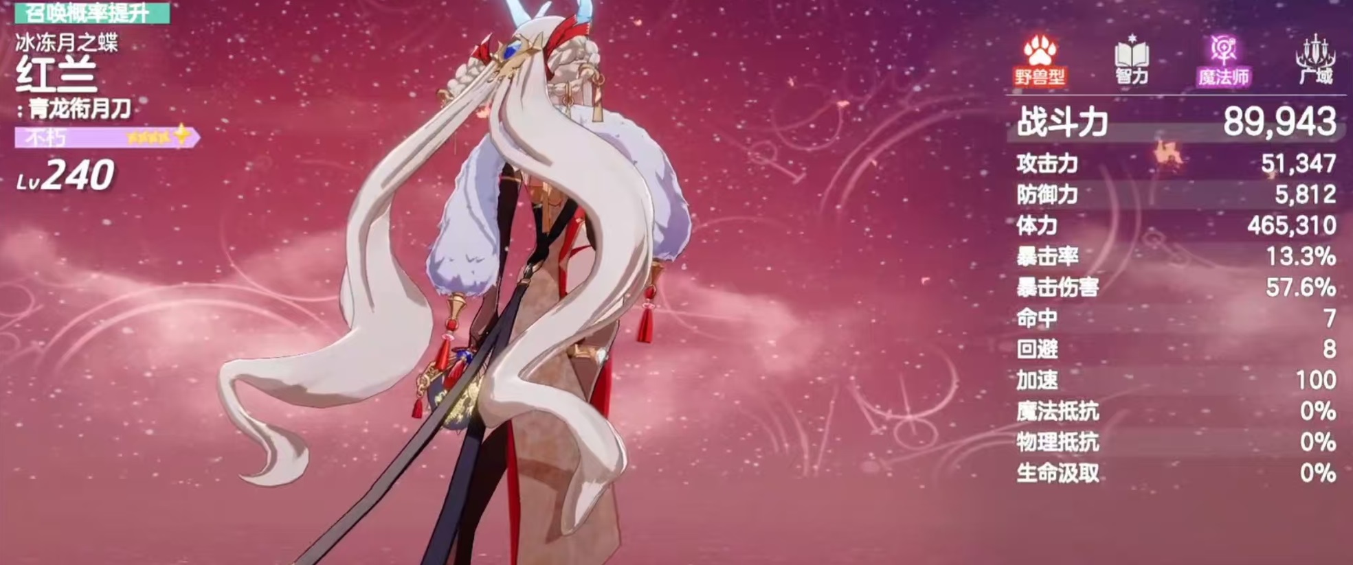 空灵诗篇红兰野兽队玩法详解 空灵诗篇红兰野兽队阵容搭配与实战技巧