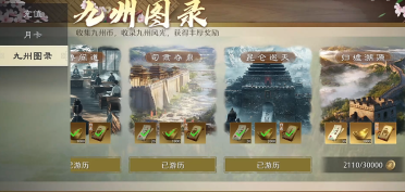 九牧之野最強(qiáng)陣容搭配一覽 九牧之野手游強(qiáng)勢(shì)陣容分享