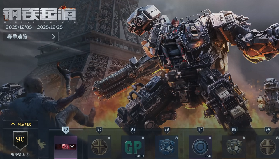 逆战未来钢铁起源赛季更新内容汇总 逆战未来钢铁起源新赛季玩法、武器、地图与活动全解析