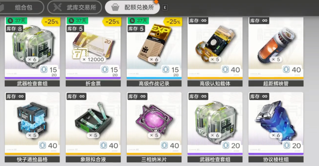 明日方舟终末地配额兑换所兑换指南 明日方舟终末地高性价比配额兑换分享