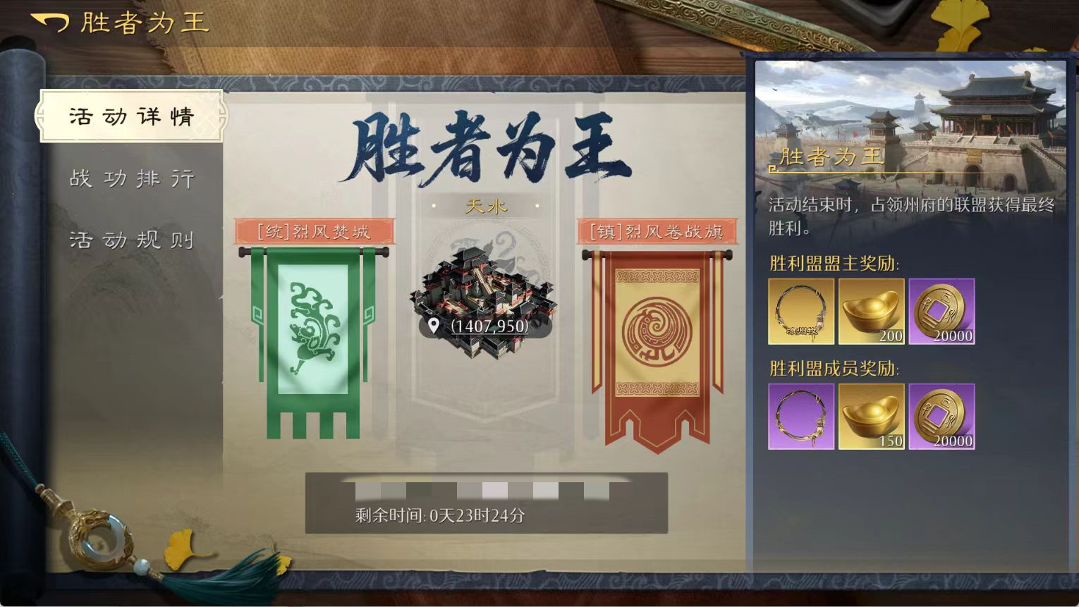 九牧之野胜者为王活动玩法详解 九牧之野胜者为王通关技巧与奖励教程