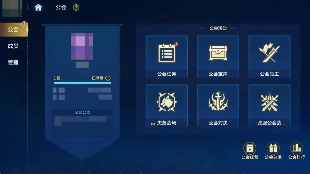 时空猎人觉醒公会系统怎么玩 时空猎人觉醒公会玩法全流程详解
