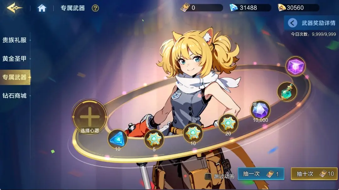 时空猎人觉醒专武系统详解 时空猎人觉醒专属武器玩法与养成教程