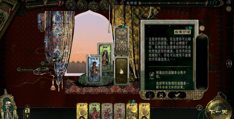 苏丹的游戏史低价格是多少 苏丹的游戏历史最低折扣价查询