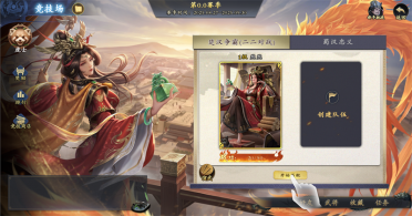 名將殺手游勝利條件是什么 名將殺手游勝利條件介紹