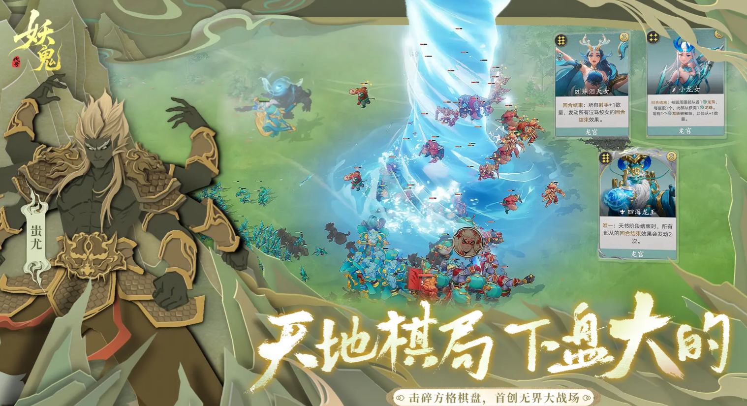 代号妖鬼仙庭阵容搭配教程 代号妖鬼仙庭最强角色组合与实战配队技巧