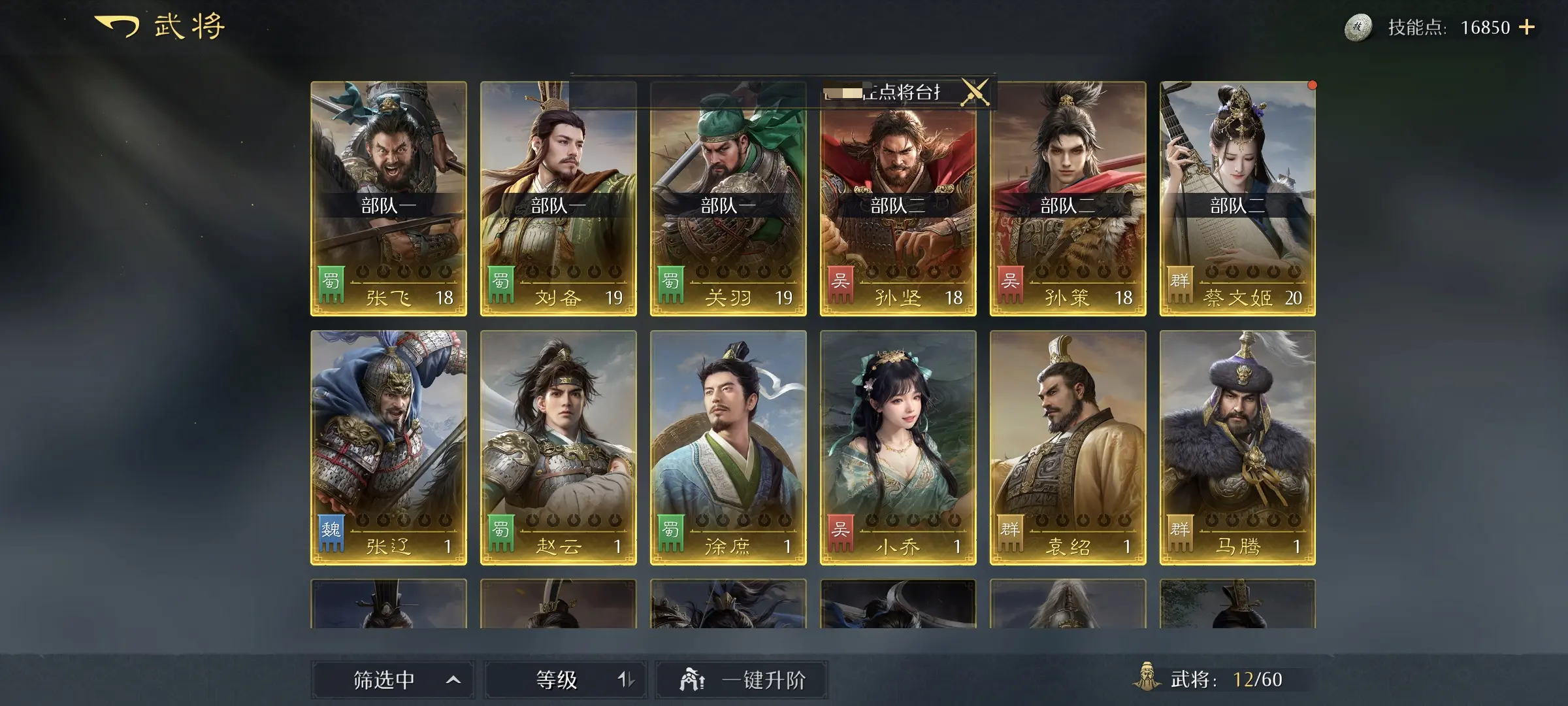 九牧之野预抽卡分享 九牧之野武将强度与阵容搭配图鉴