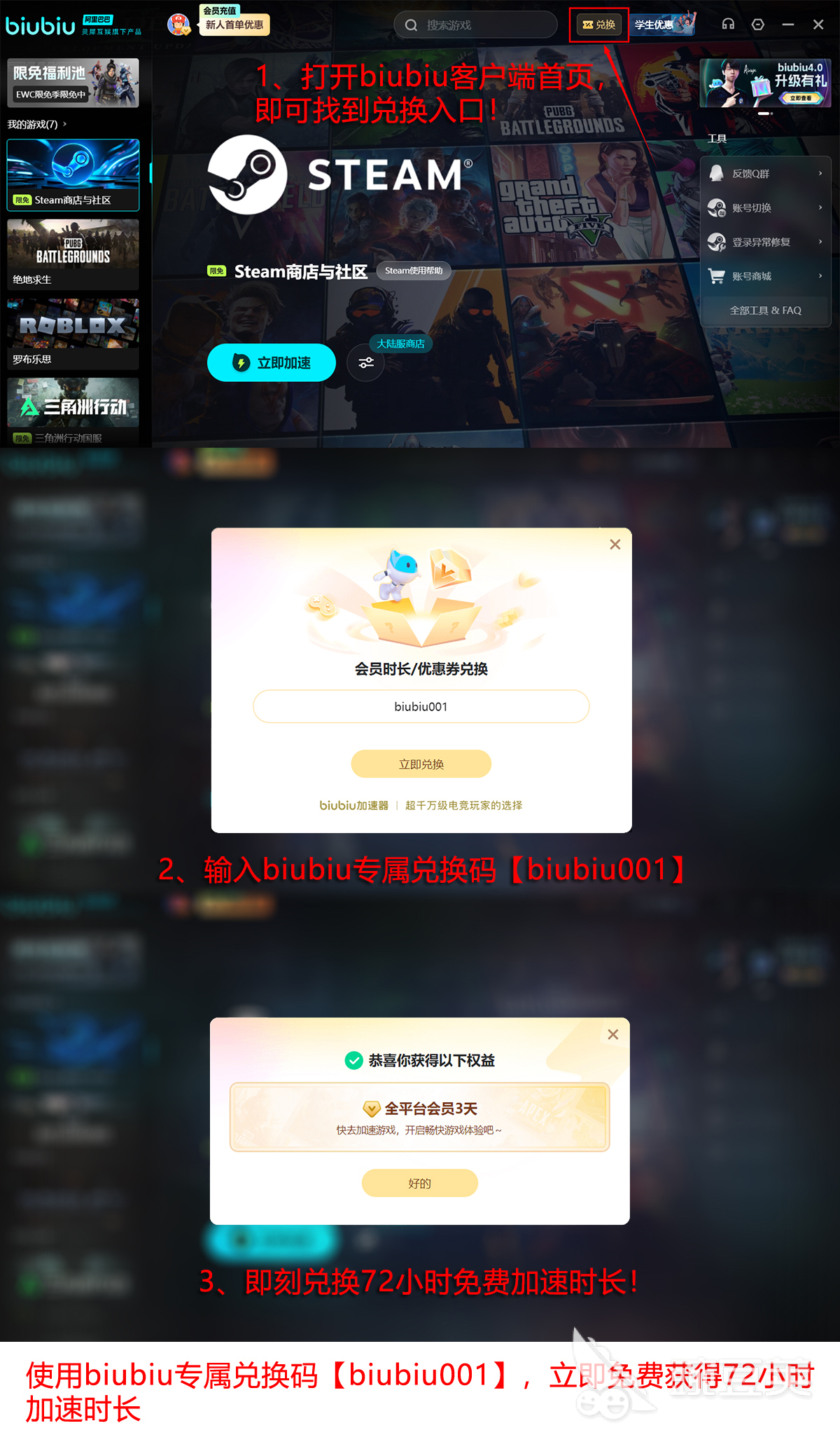biubiu加速器2026年实测压力报告截图 PC端电竞加速器横向测评