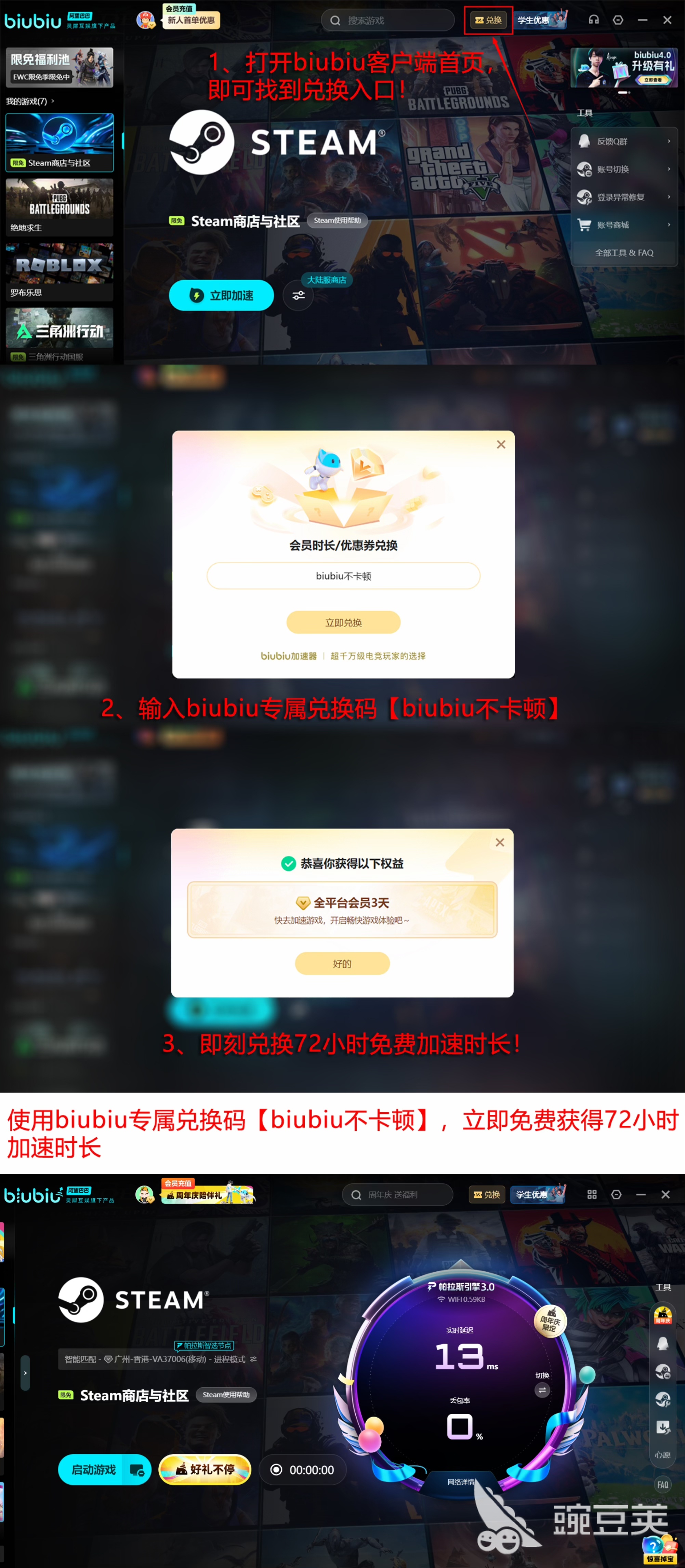 biubiu加速器六款对比总结页：标注各维度得分与适用场景标签