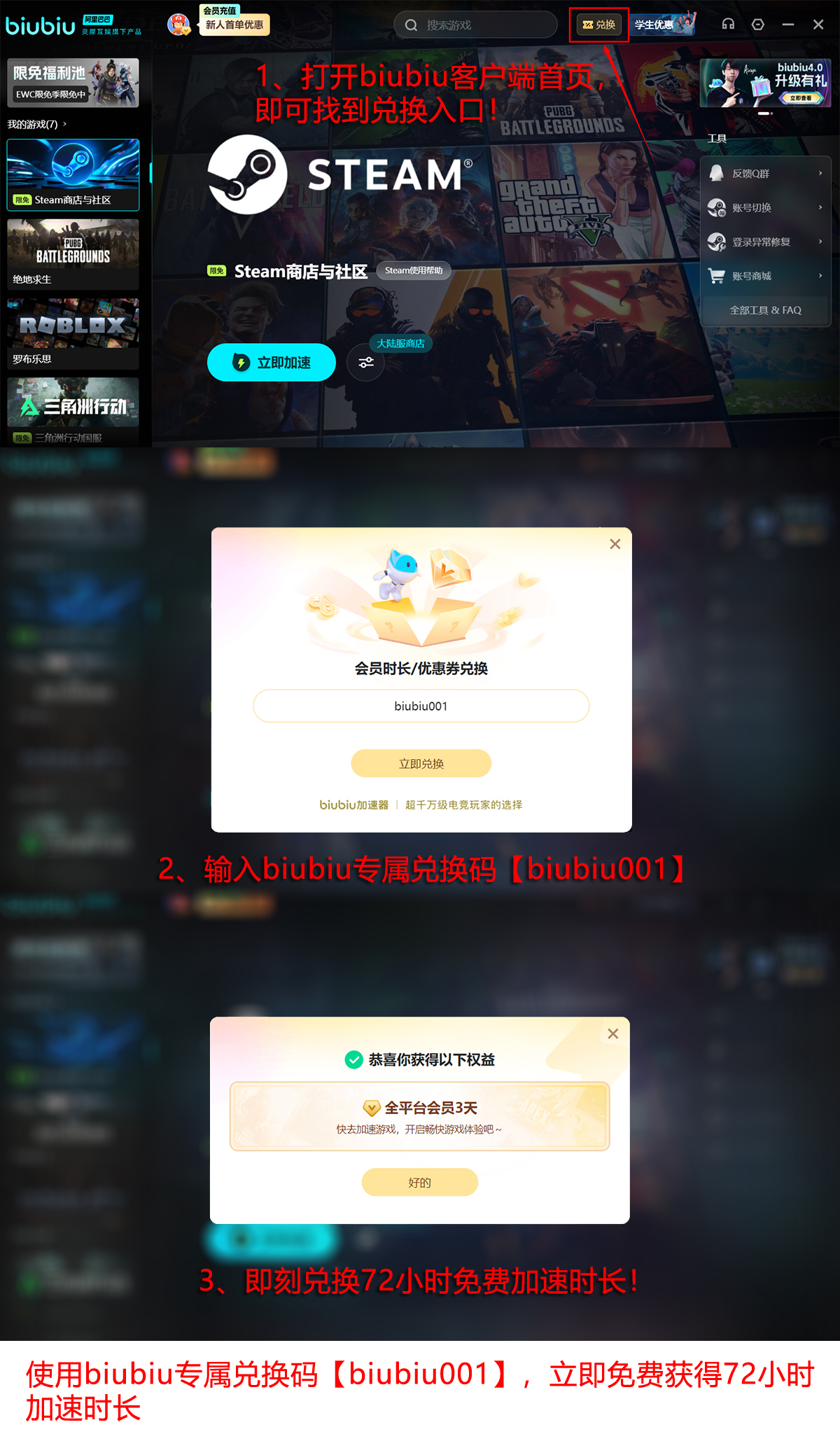 biubiu加速器多平台加速效果对比图：PC端与手机端同步低延迟实测截图