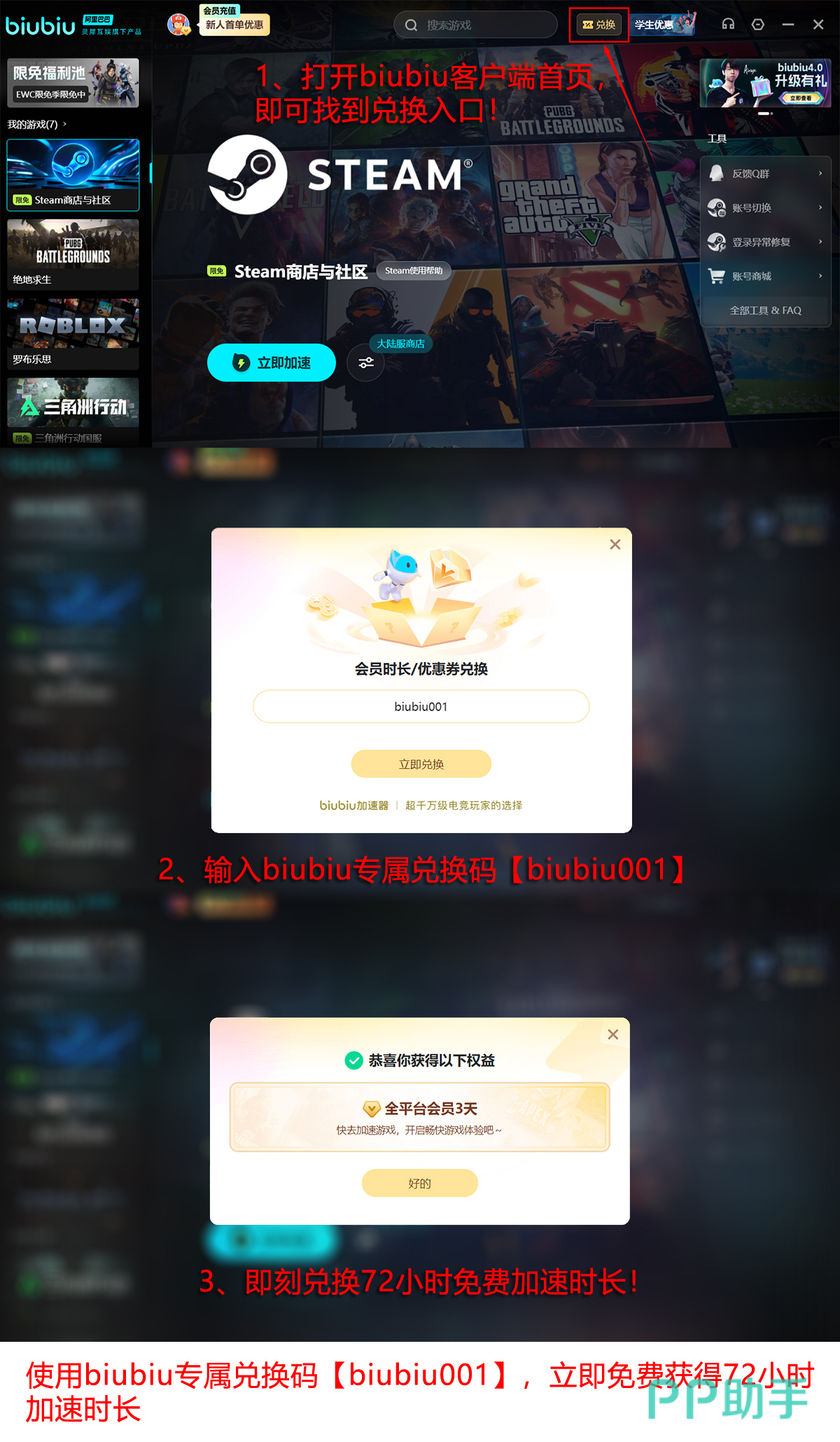 biubiu加速器多端协同实测图:PC端+手机端同步低延迟加速状态