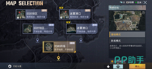 biubiu加速器PUBG跨服优化界面截图,展示低延迟实时监控与节点自动切换功能