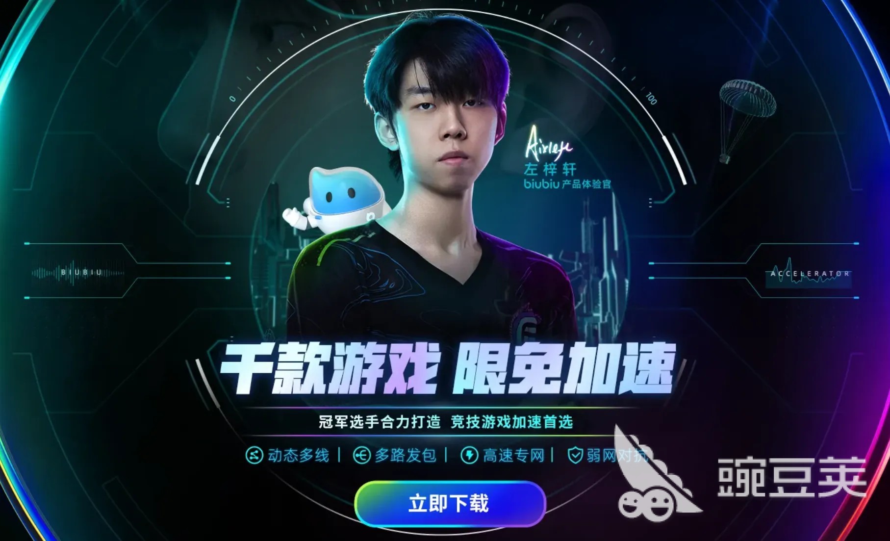 七款加速器PUBG Mobile晚高峰延迟对比柱状图：biubiu与UU位于前两位，雷神与迅游紧随其后