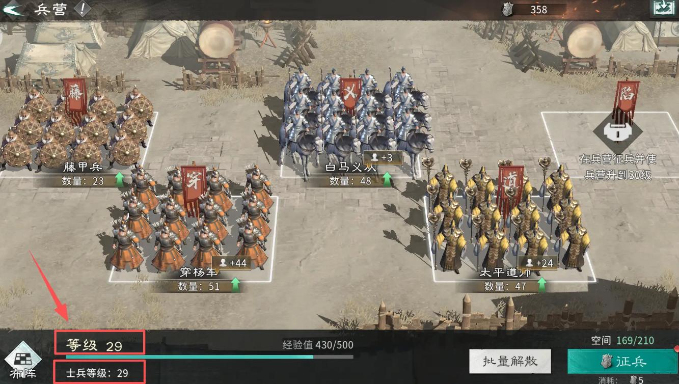 三国天下归心兵种搭配教程 三国天下归心最强阵容与培养优先级分享