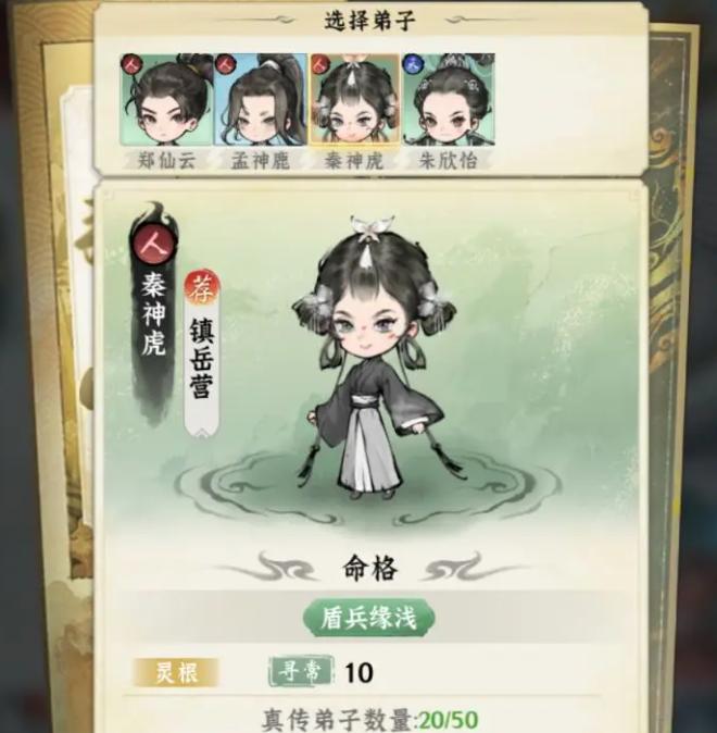 仙界大掌门角色盘点 仙界大掌门弟子玩法系统详解