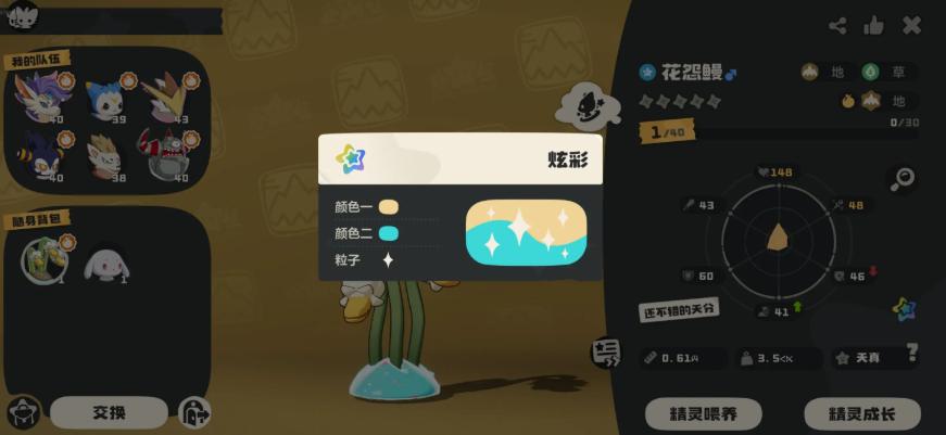 洛克王国世界闪光概率是多少 洛克王国游戏手机版闪光精灵捕捉方法详解