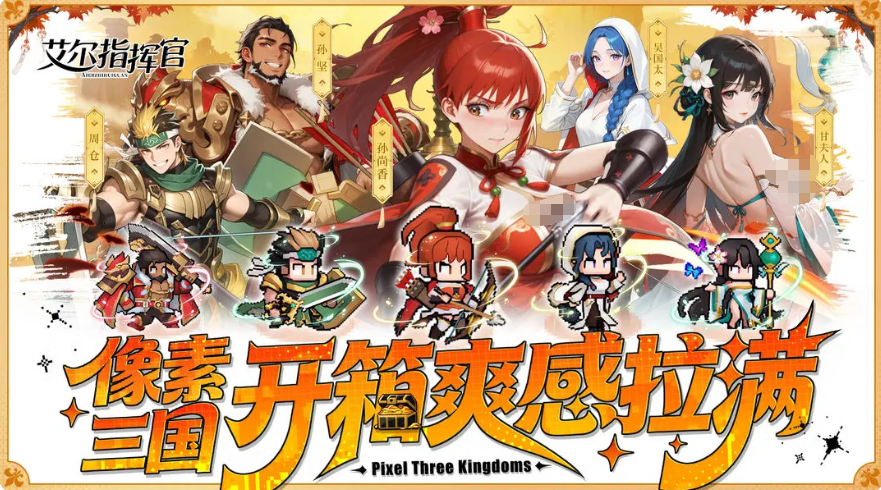 艾尔指挥官T0阵容分享 艾尔指挥官高胜率主流阵容搭配推荐