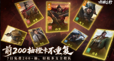 九牧之野預(yù)抽卡選哪個(gè) 九牧之野預(yù)抽卡選擇攻略