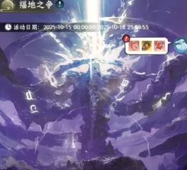 仙界大掌門活動(dòng)攻略指南 仙界大掌門有哪些活動(dòng)