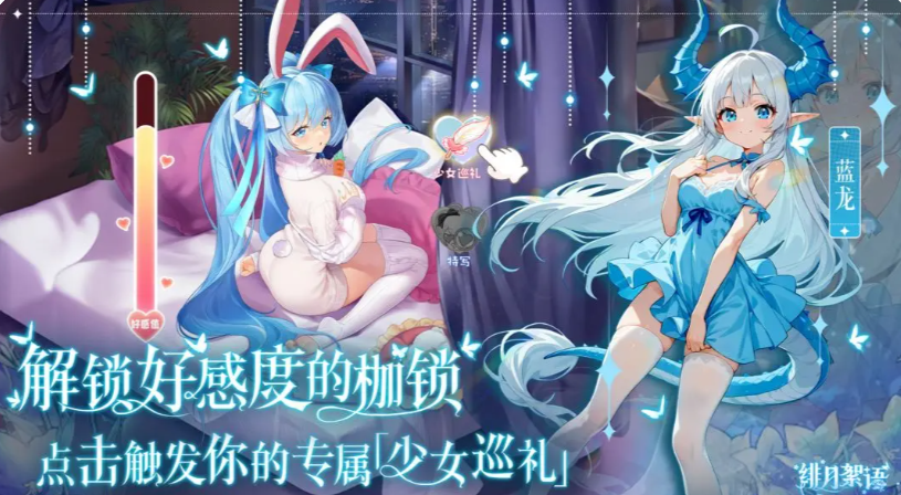 绯月絮语最强阵容搭配指南 绯月絮语高胜率角色组合与站位策略