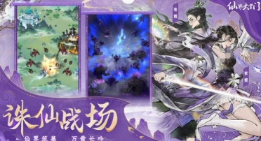 仙界大掌門公測(cè)時(shí)間一覽 仙界大掌門什么時(shí)候公測(cè)