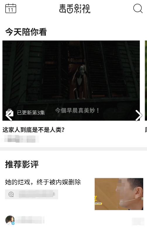 不用钱追剧软件分享 资源丰富高清无广告的火爆的追剧APP榜单