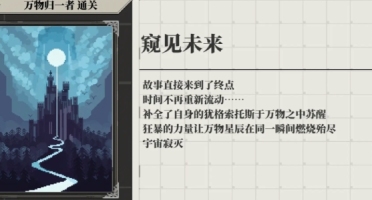 心之鑰游戲成就如何達(dá)成 心之鑰游戲成就達(dá)成方法