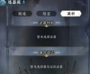 仙界大掌門銀精如何煉制 仙界大掌門銀精煉制方法