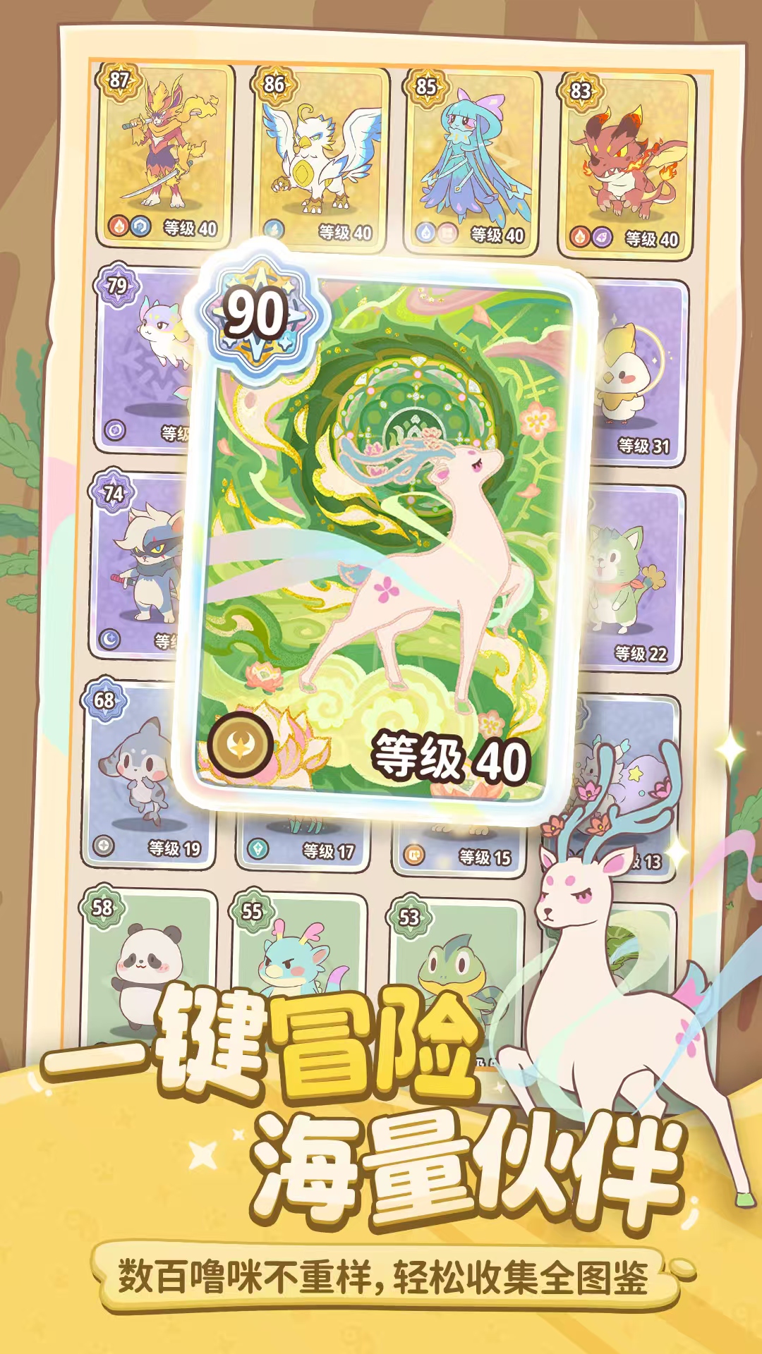 闪耀吧噜咪噜咪 全角色图鉴与技能档案合辑